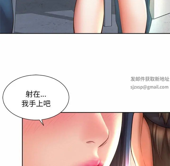 社内恋爱第10话