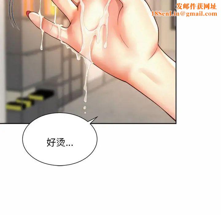 社内恋爱第10话