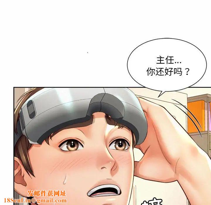 社内恋爱第10话