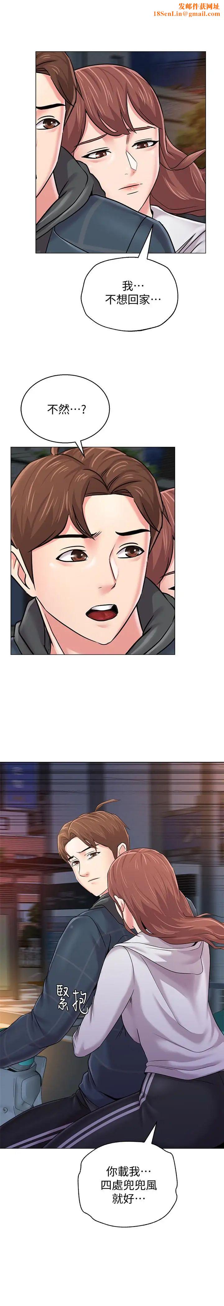 堕落教师[老师]第48话-和珠媛进了摩铁