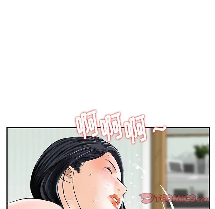 三个男人的女人第12话