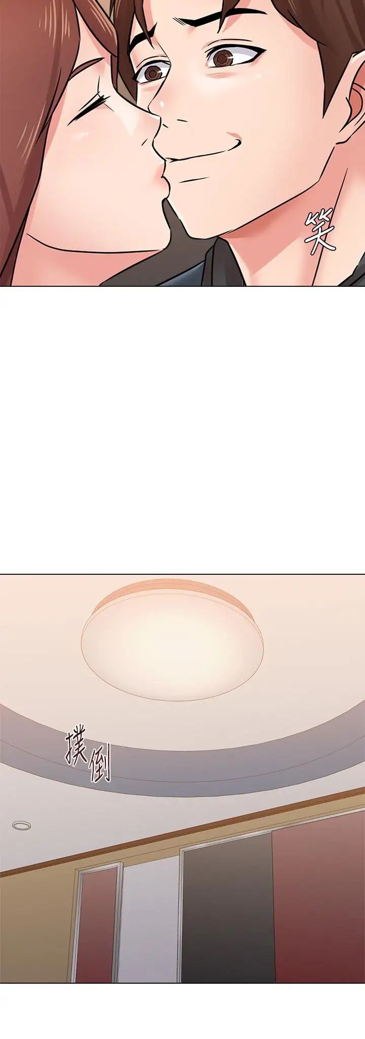 堕落教师[老师]第49话-闷骚的女孩