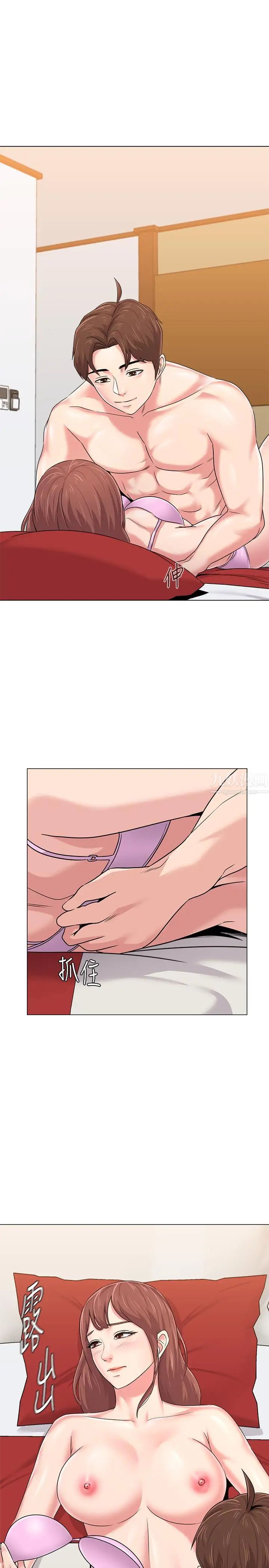 堕落教师[老师]第49话-闷骚的女孩