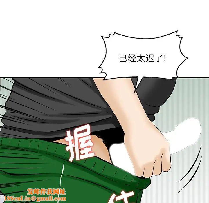 三个男人的女人第12话