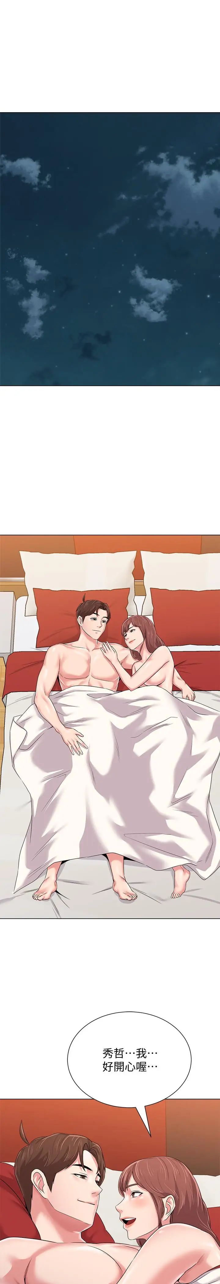 堕落教师[老师]第50话-珠媛的怪癖