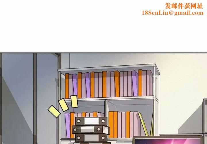 社内恋爱第11话