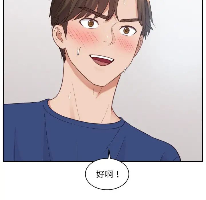 她的怪癖第25话