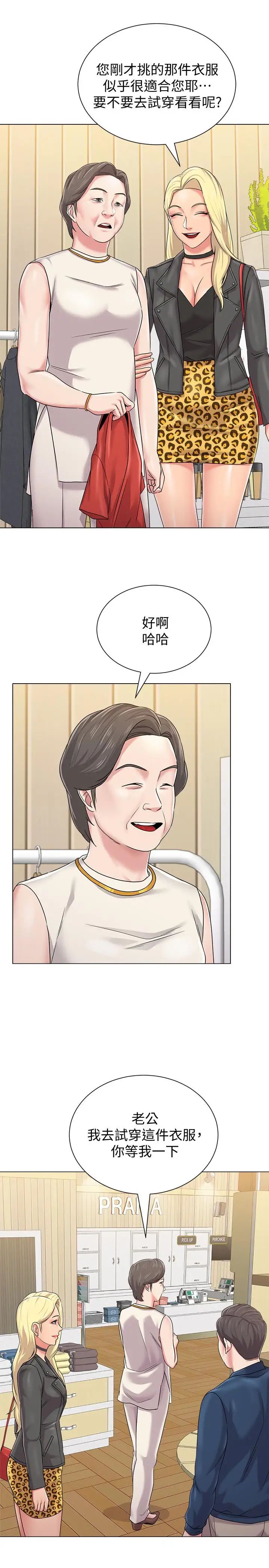 堕落教师[老师]第51话-在电影院打野战