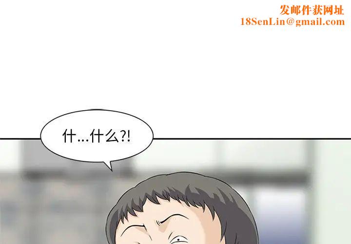 三个男人的女人第13话