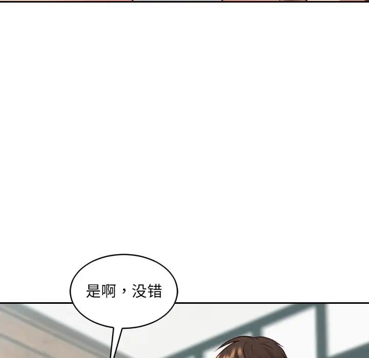 她的怪癖第25话