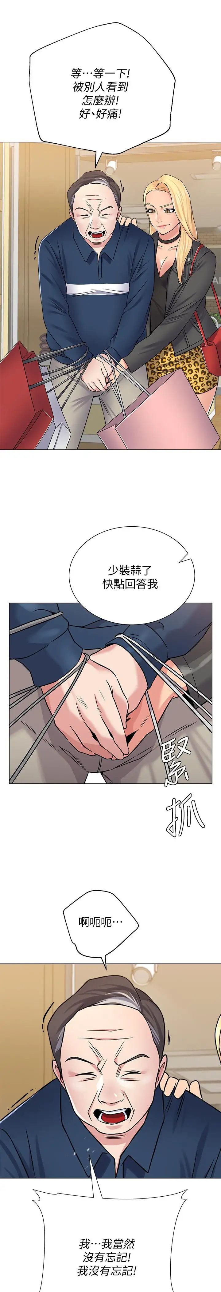 堕落教师[老师]第51话-在电影院打野战