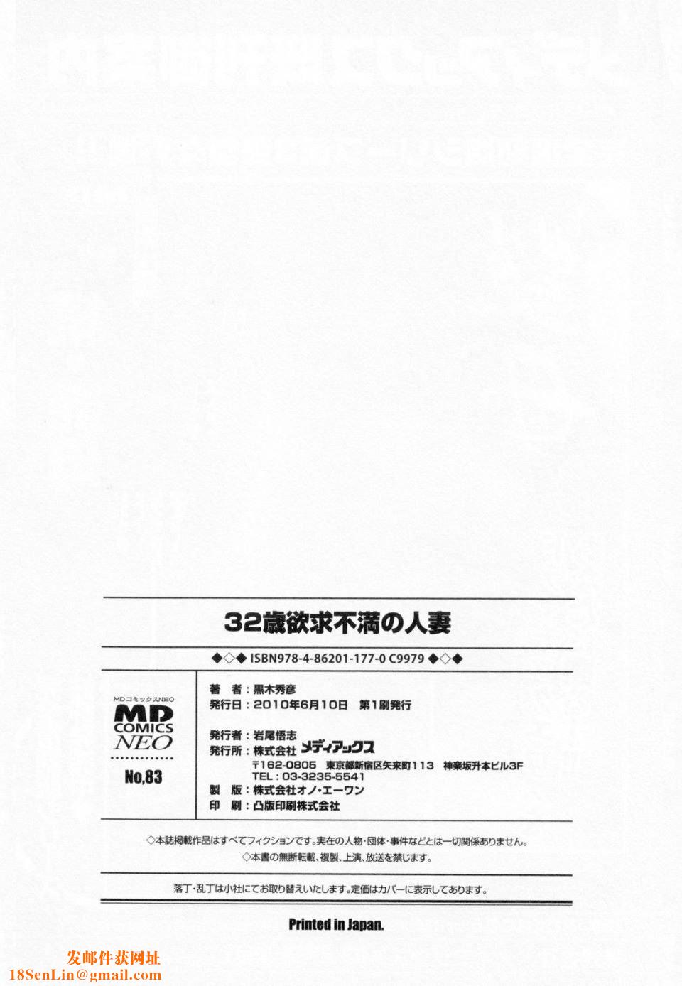 [黒木秀彦]32歳欲求不満の人妻[黒木秀彦]32歳欲求不満の人妻