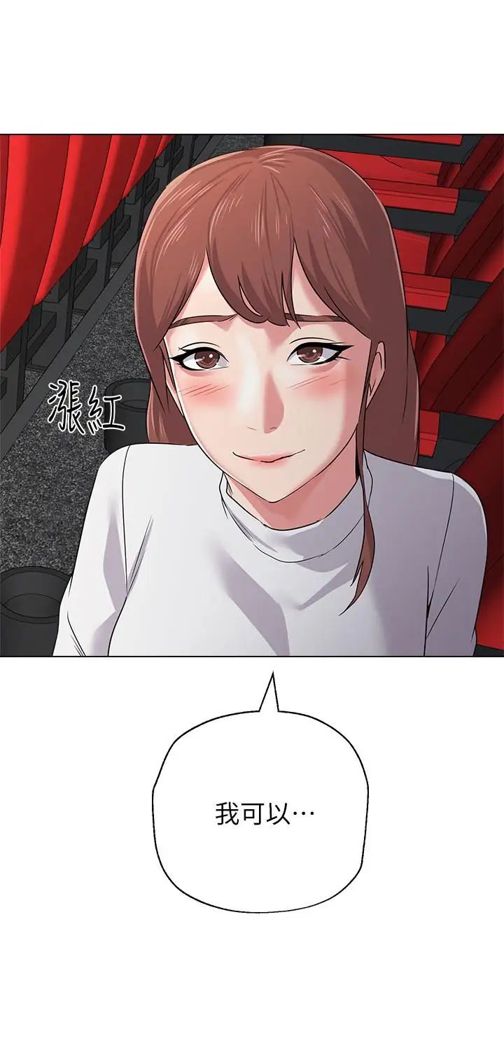 堕落教师[老师]第52话-淫声浪语的珠媛