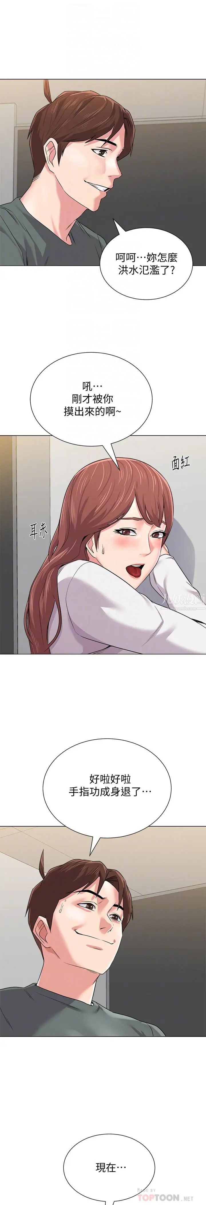 堕落教师[老师]第52话-淫声浪语的珠媛