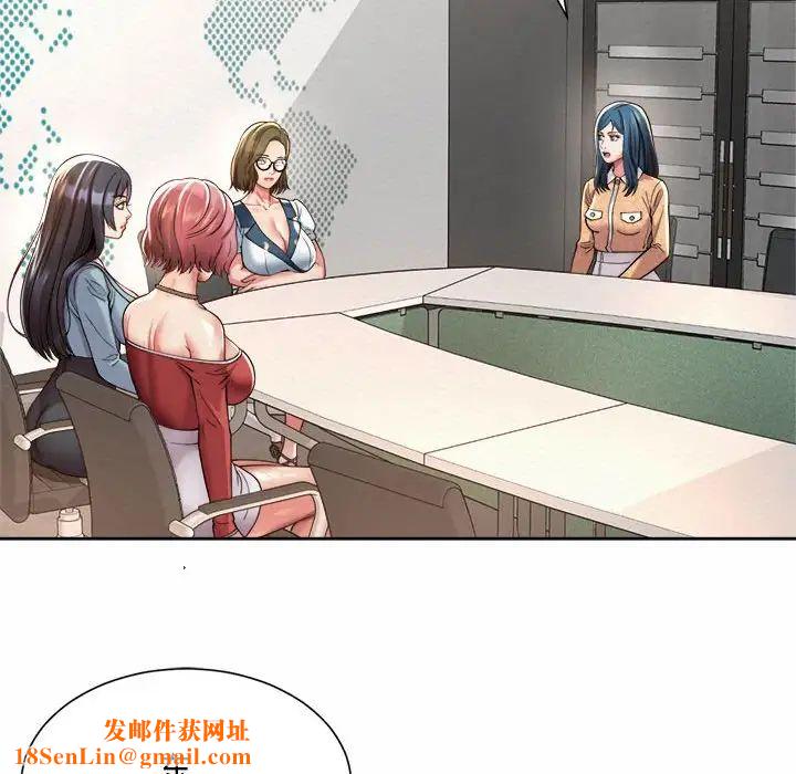 社内恋爱第11話