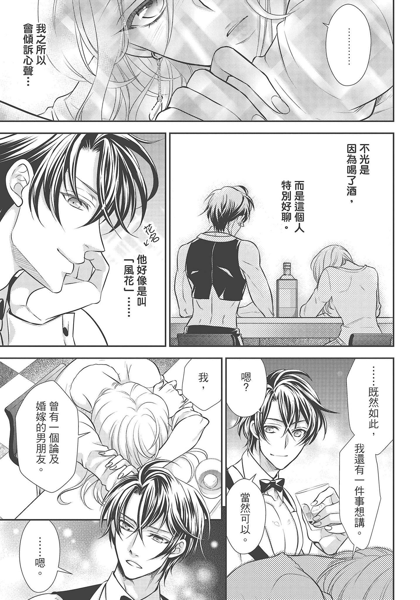 [夜桜左京×兎山文奈伽]大肌肌酒吧是什么鬼啊!从吸与被吸开始的恋爱[夜桜左京×兎山文奈伽]大肌肌酒吧是什么鬼啊!从吸与被吸开始的恋爱