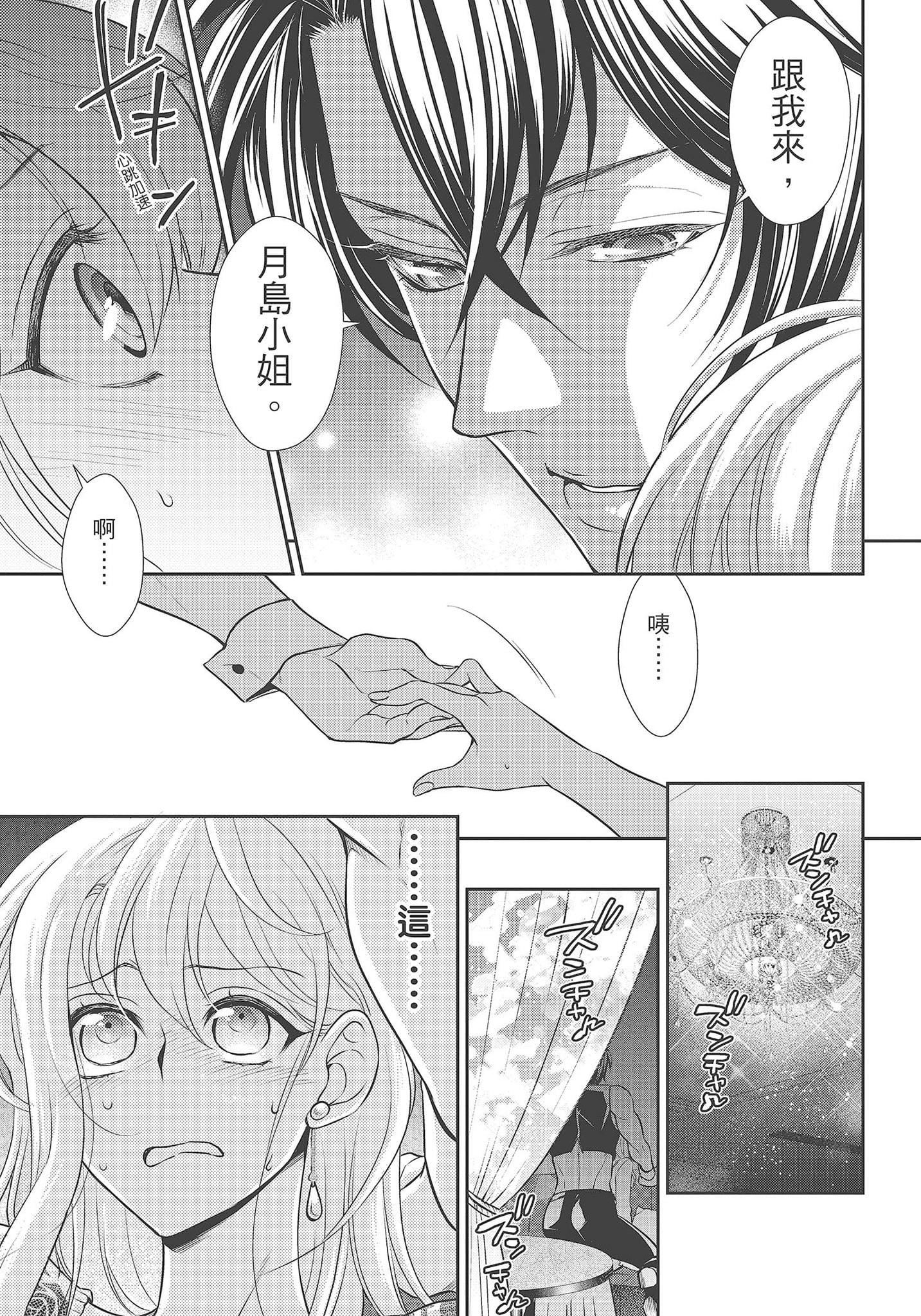 [夜桜左京×兎山文奈伽]大肌肌酒吧是什么鬼啊!从吸与被吸开始的恋爱[夜桜左京×兎山文奈伽]大肌肌酒吧是什么鬼啊!从吸与被吸开始的恋爱