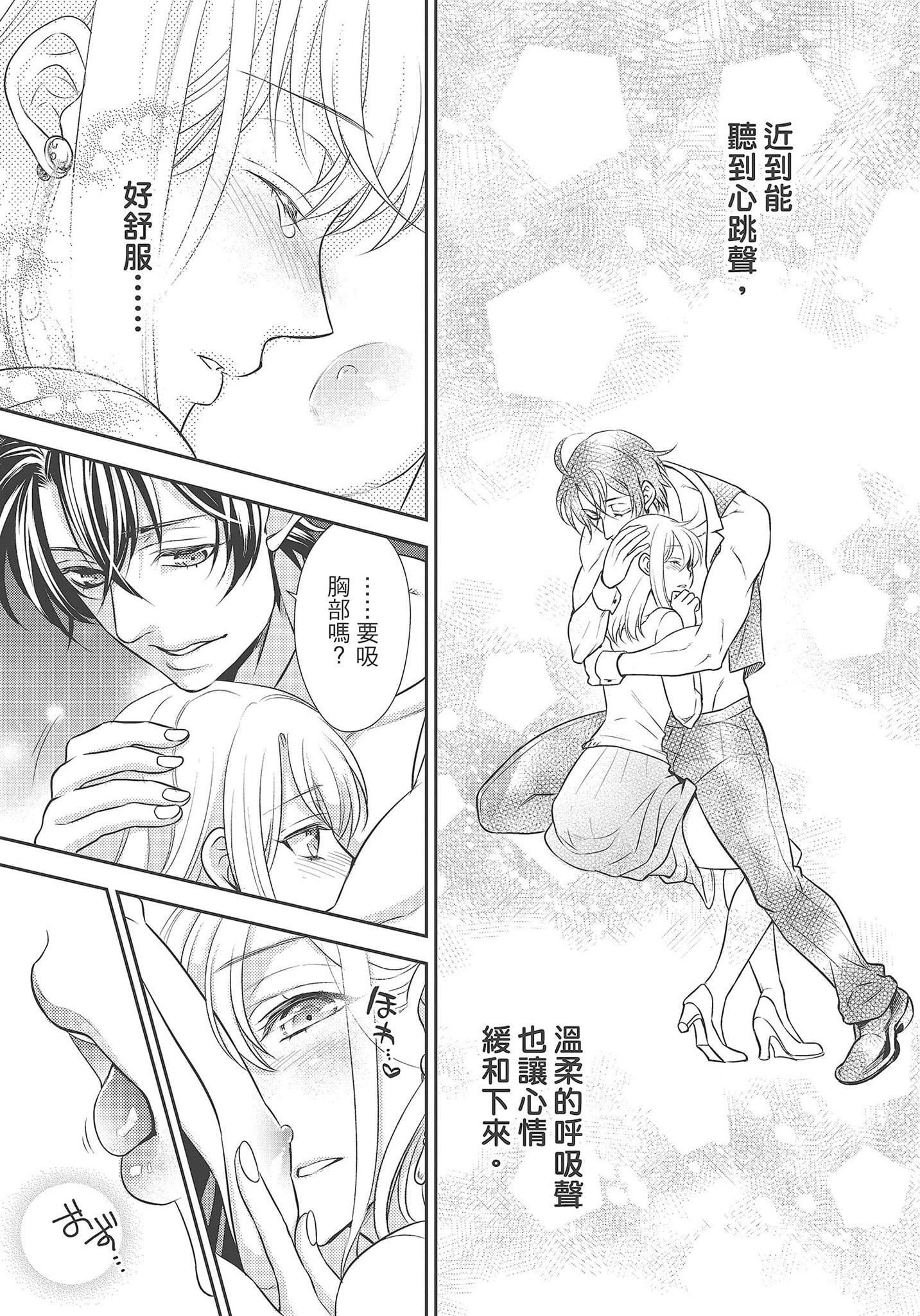 [夜桜左京×兎山文奈伽]大肌肌酒吧是什么鬼啊!从吸与被吸开始的恋爱[夜桜左京×兎山文奈伽]大肌肌酒吧是什么鬼啊!从吸与被吸开始的恋爱