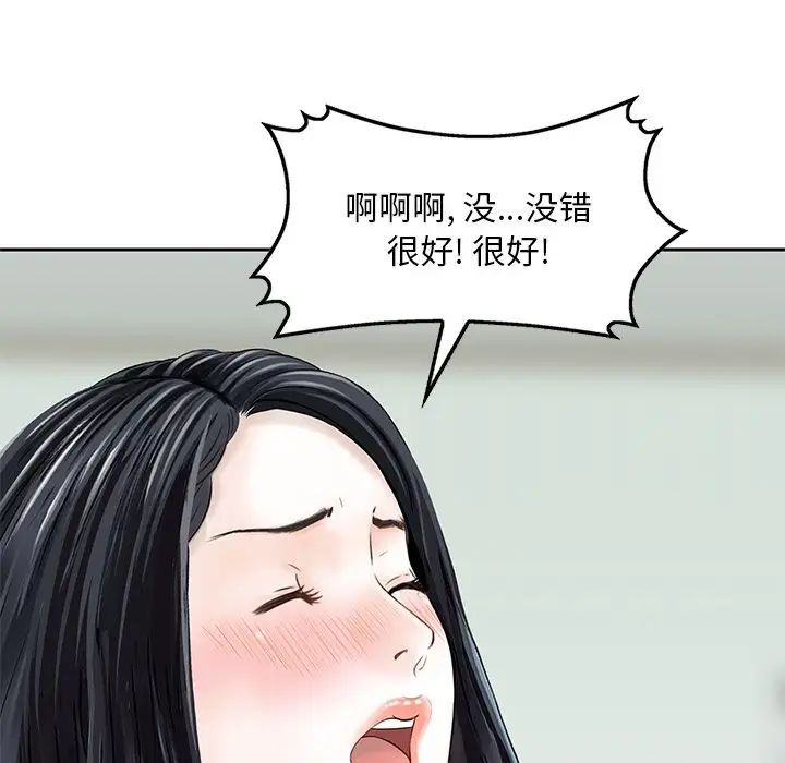 三个男人的女人第13话