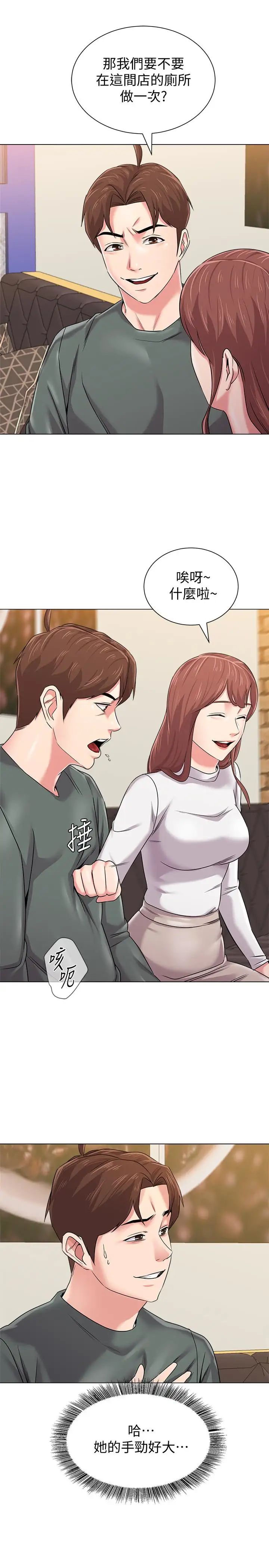 堕落教师[老师]第52话-淫声浪语的珠媛