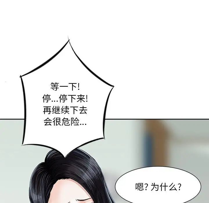 三个男人的女人第13话