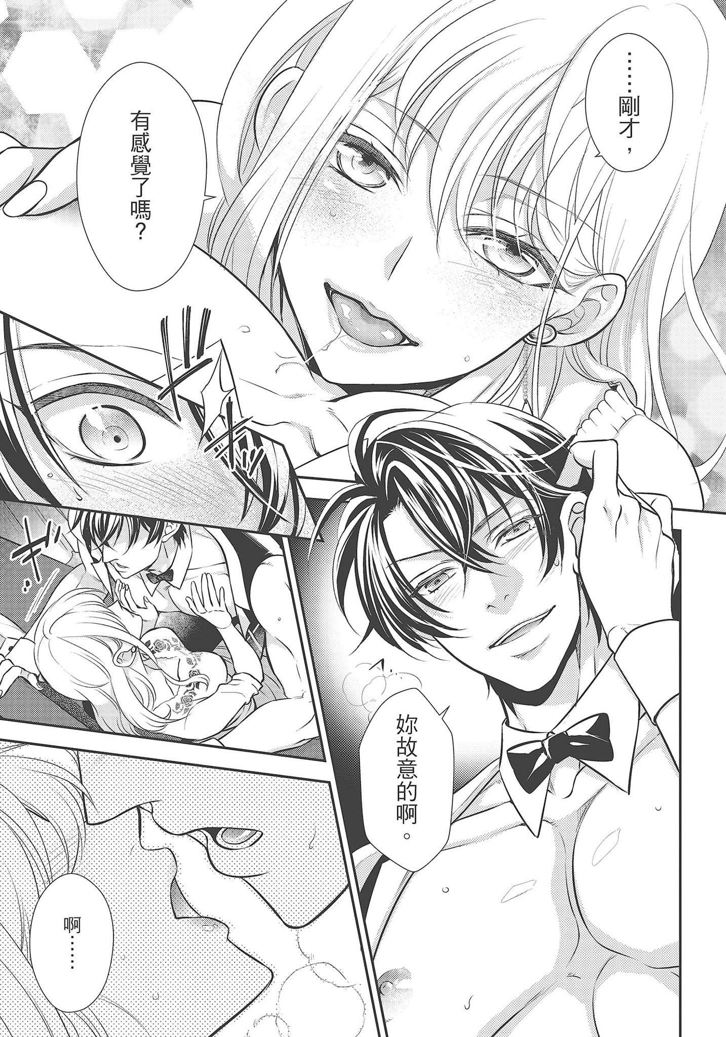 [夜桜左京×兎山文奈伽]大肌肌酒吧是什么鬼啊!从吸与被吸开始的恋爱[夜桜左京×兎山文奈伽]大肌肌酒吧是什么鬼啊!从吸与被吸开始的恋爱