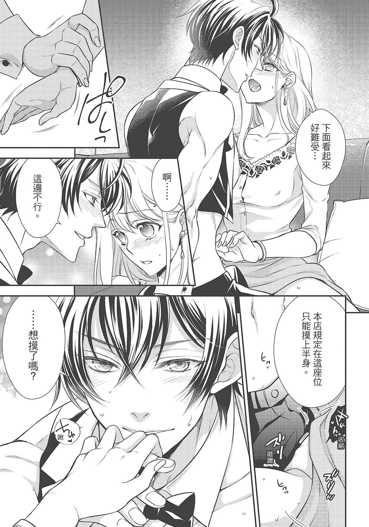 [夜桜左京×兎山文奈伽]大肌肌酒吧是什么鬼啊!从吸与被吸开始的恋爱[夜桜左京×兎山文奈伽]大肌肌酒吧是什么鬼啊!从吸与被吸开始的恋爱