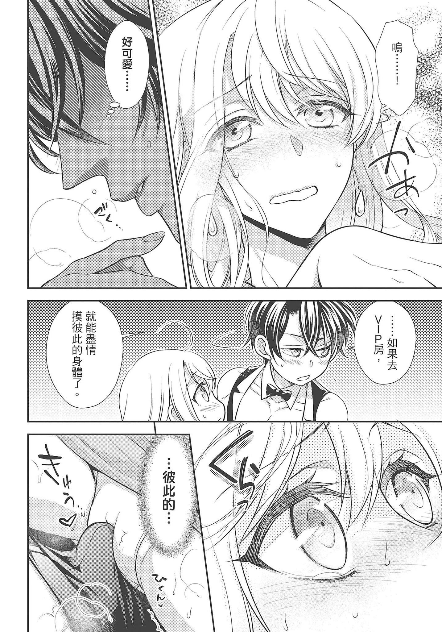 [夜桜左京×兎山文奈伽]大肌肌酒吧是什么鬼啊!从吸与被吸开始的恋爱[夜桜左京×兎山文奈伽]大肌肌酒吧是什么鬼啊!从吸与被吸开始的恋爱