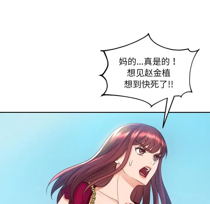 她的怪癖第26话