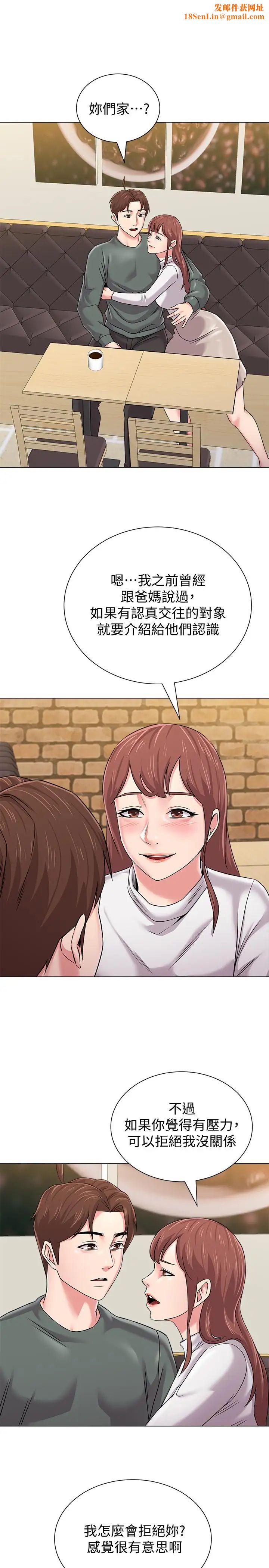 堕落教师[老师]第53话-珠媛父母的真实身份