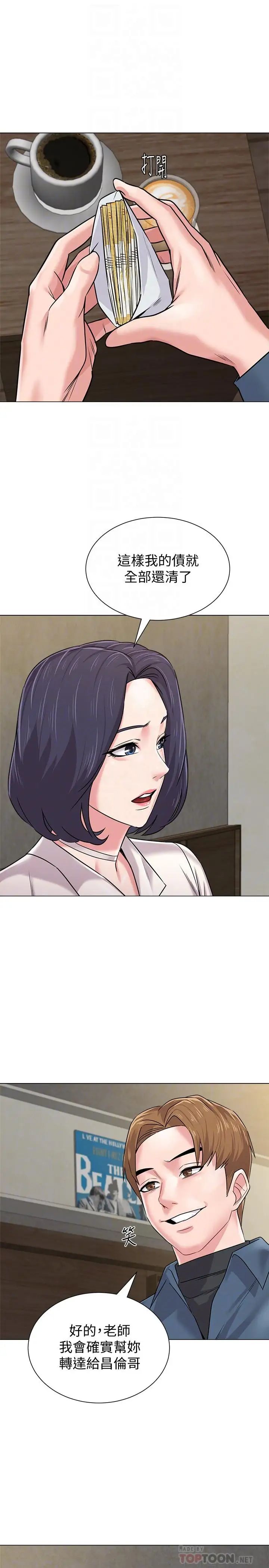 堕落教师[老师]第53话-珠媛父母的真实身份