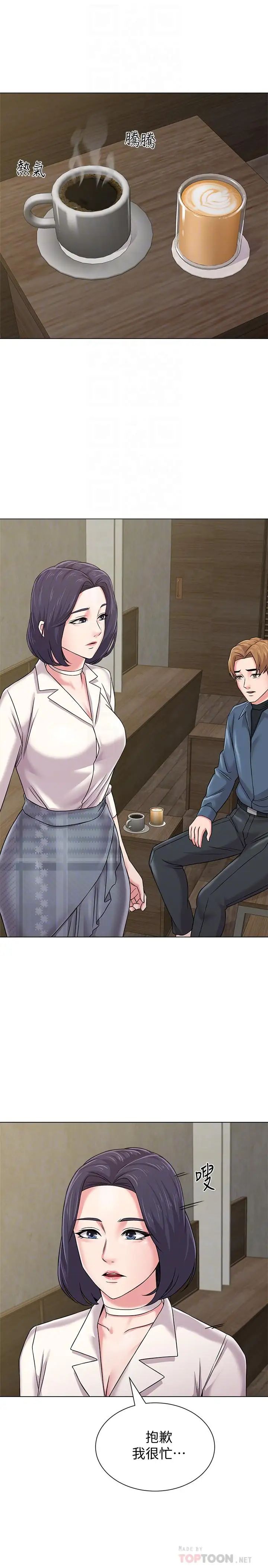 堕落教师[老师]第53话-珠媛父母的真实身份