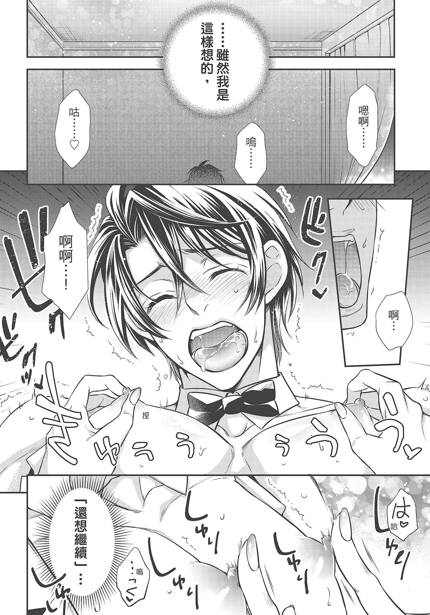 [夜桜左京×兎山文奈伽]大肌肌酒吧是什么鬼啊!从吸与被吸开始的恋爱[夜桜左京×兎山文奈伽]大肌肌酒吧是什么鬼啊!从吸与被吸开始的恋爱