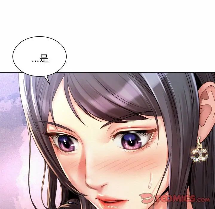 社内恋爱第11话