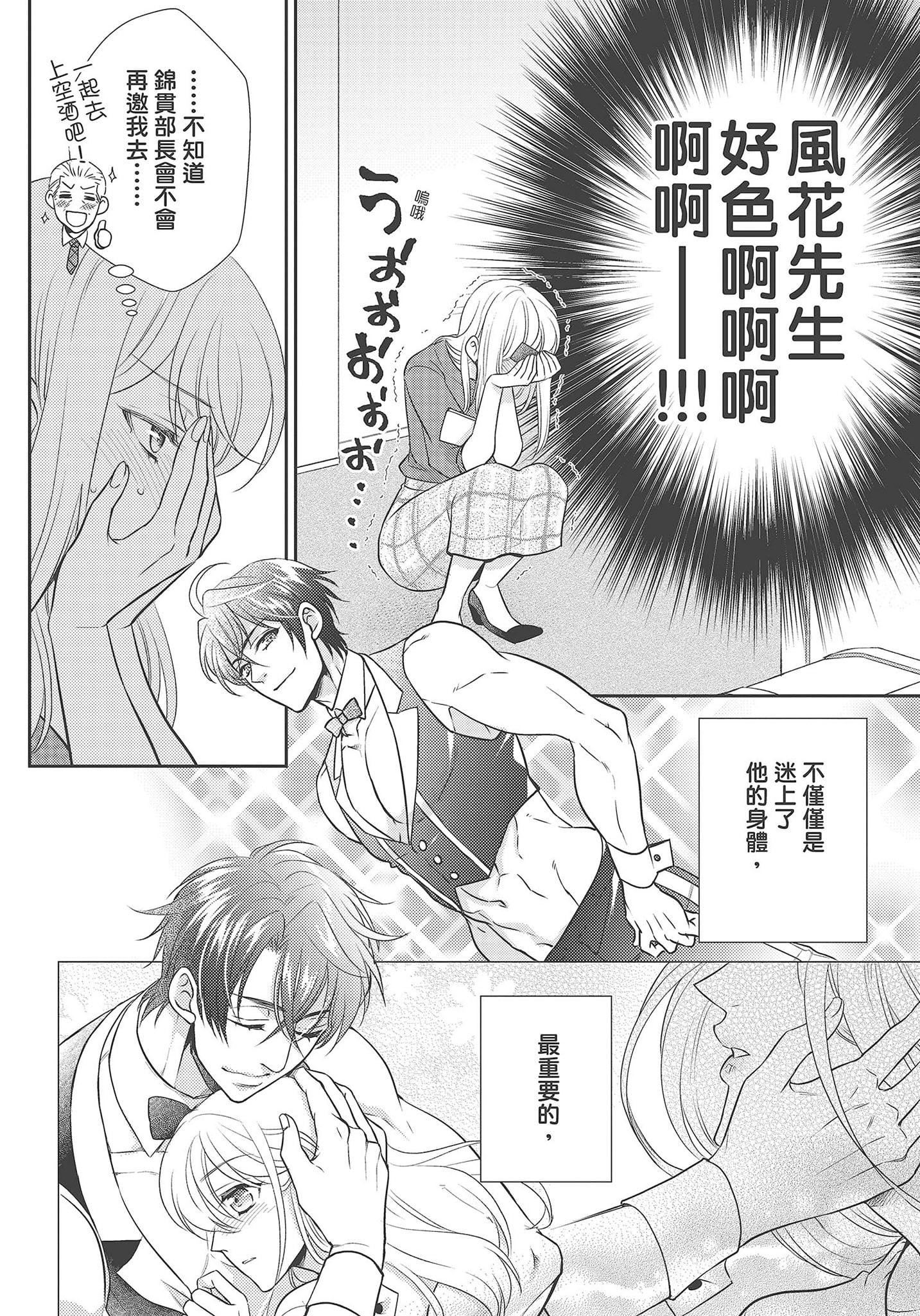 [夜桜左京×兎山文奈伽]大肌肌酒吧是什么鬼啊!从吸与被吸开始的恋爱[夜桜左京×兎山文奈伽]大肌肌酒吧是什么鬼啊!从吸与被吸开始的恋爱