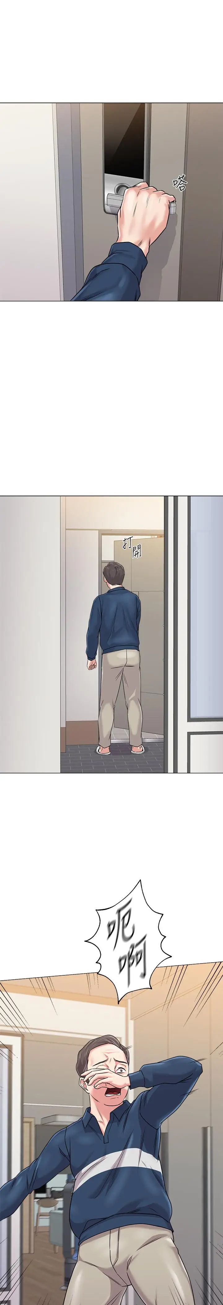 堕落教师[老师]第53话-珠媛父母的真实身份