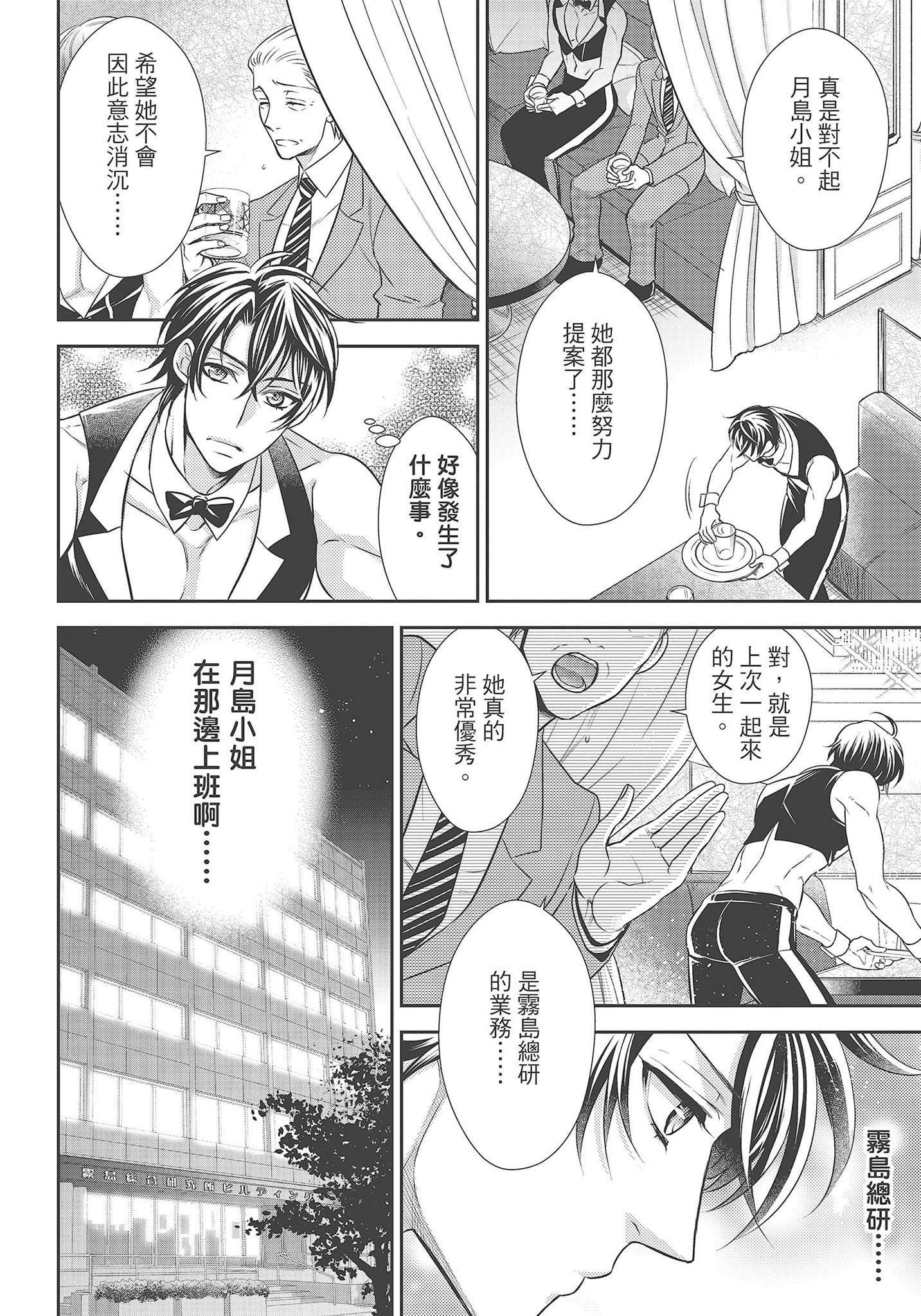 [夜桜左京×兎山文奈伽]大肌肌酒吧是什么鬼啊!从吸与被吸开始的恋爱[夜桜左京×兎山文奈伽]大肌肌酒吧是什么鬼啊!从吸与被吸开始的恋爱