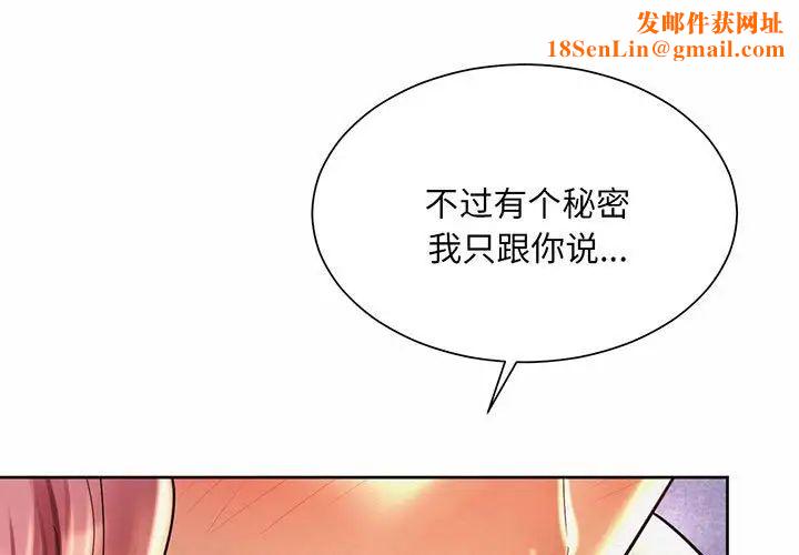 社内恋爱第12话