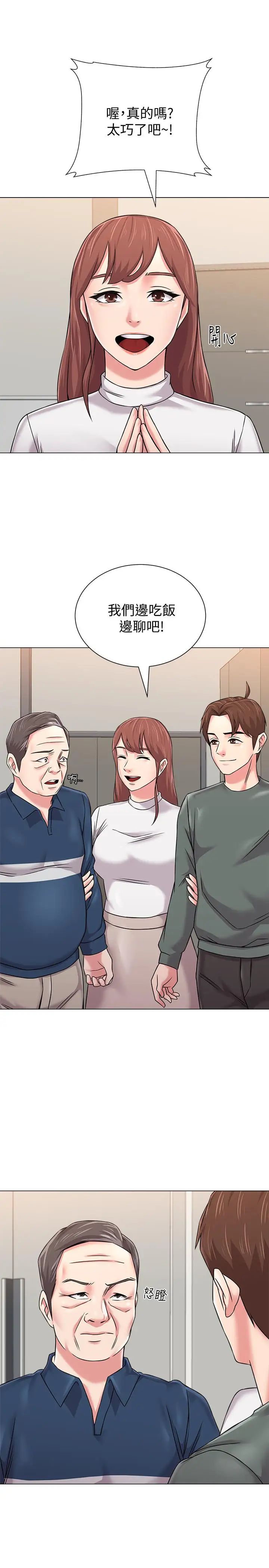 堕落教师[老师]第54话-尽情享用珠媛的秀哲