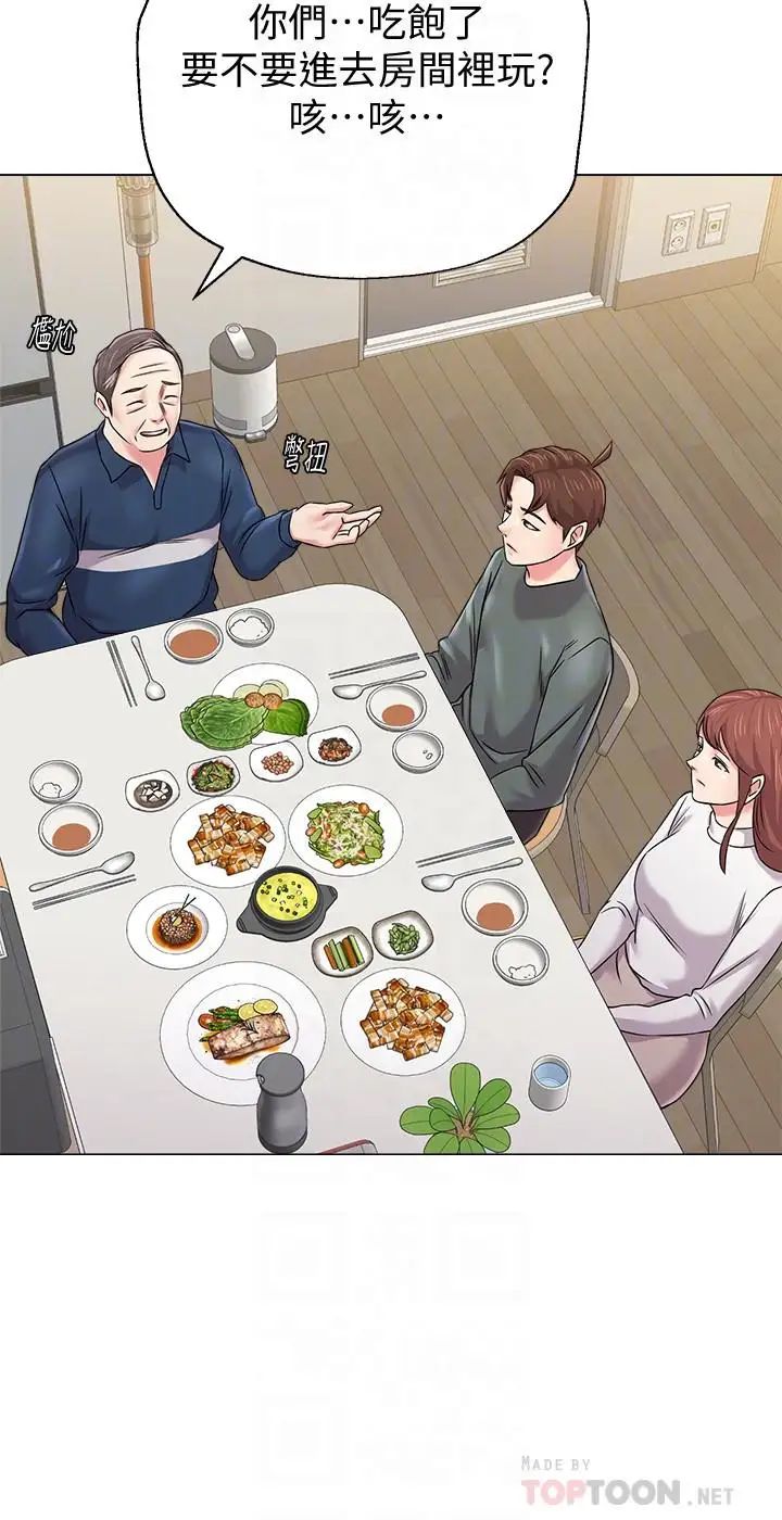 堕落教师[老师]第54话-尽情享用珠媛的秀哲