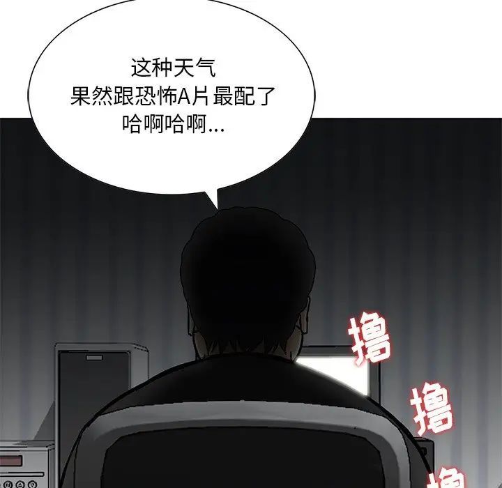 三个男人的女人第13话