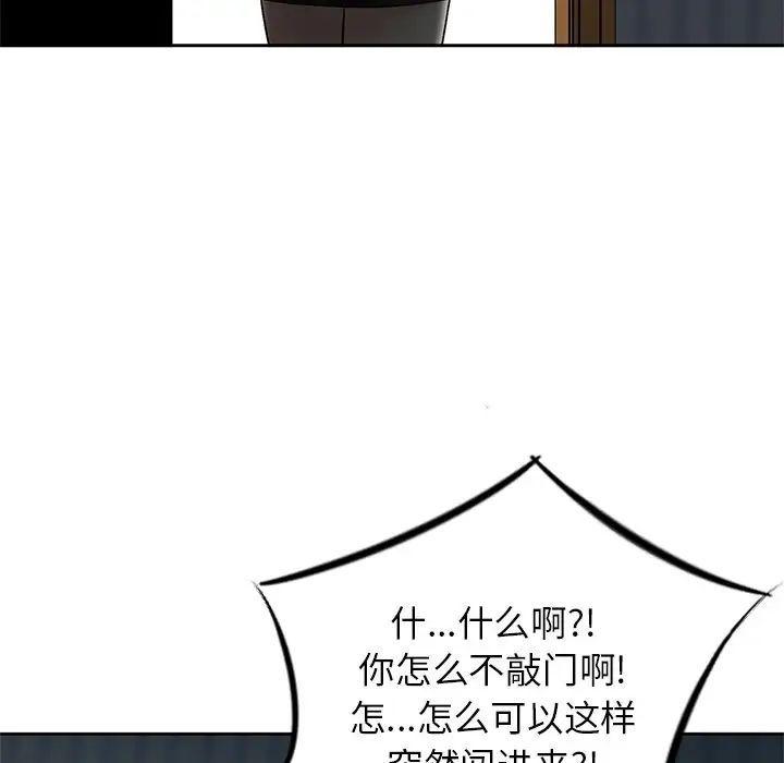 三个男人的女人第13话