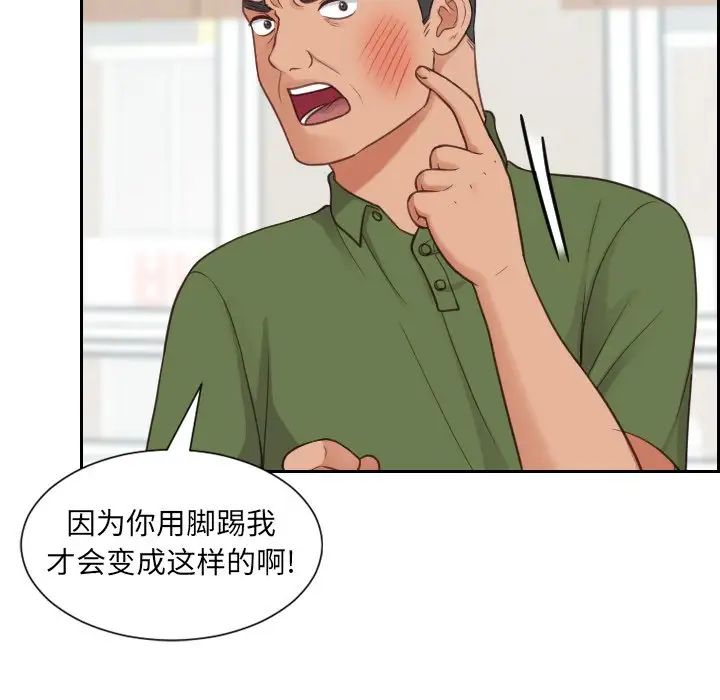 她的怪癖第26话