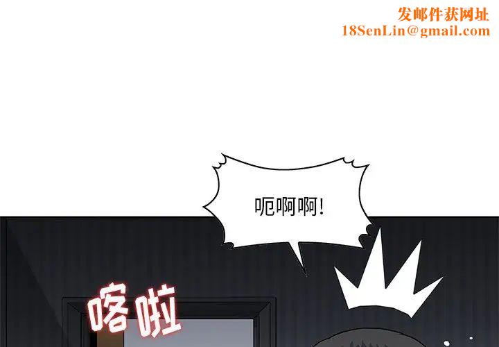 三个男人的女人第14话