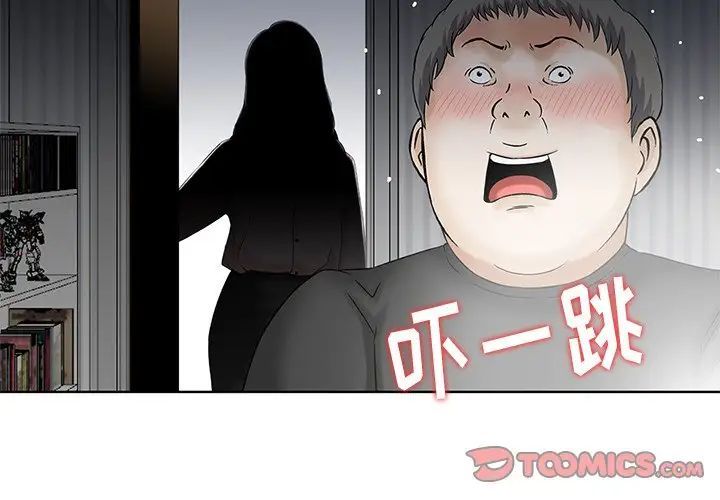 三个男人的女人第14话