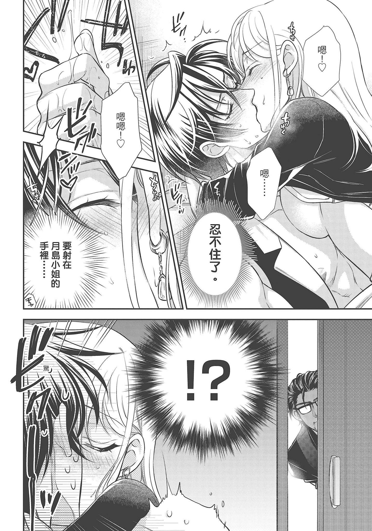 [夜桜左京×兎山文奈伽]大肌肌酒吧是什么鬼啊!从吸与被吸开始的恋爱[夜桜左京×兎山文奈伽]大肌肌酒吧是什么鬼啊!从吸与被吸开始的恋爱