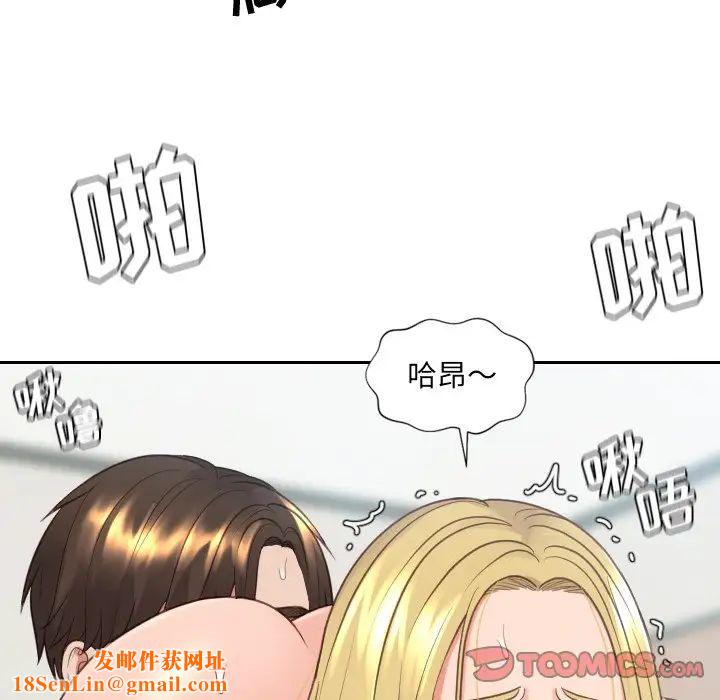 她的怪癖第26话