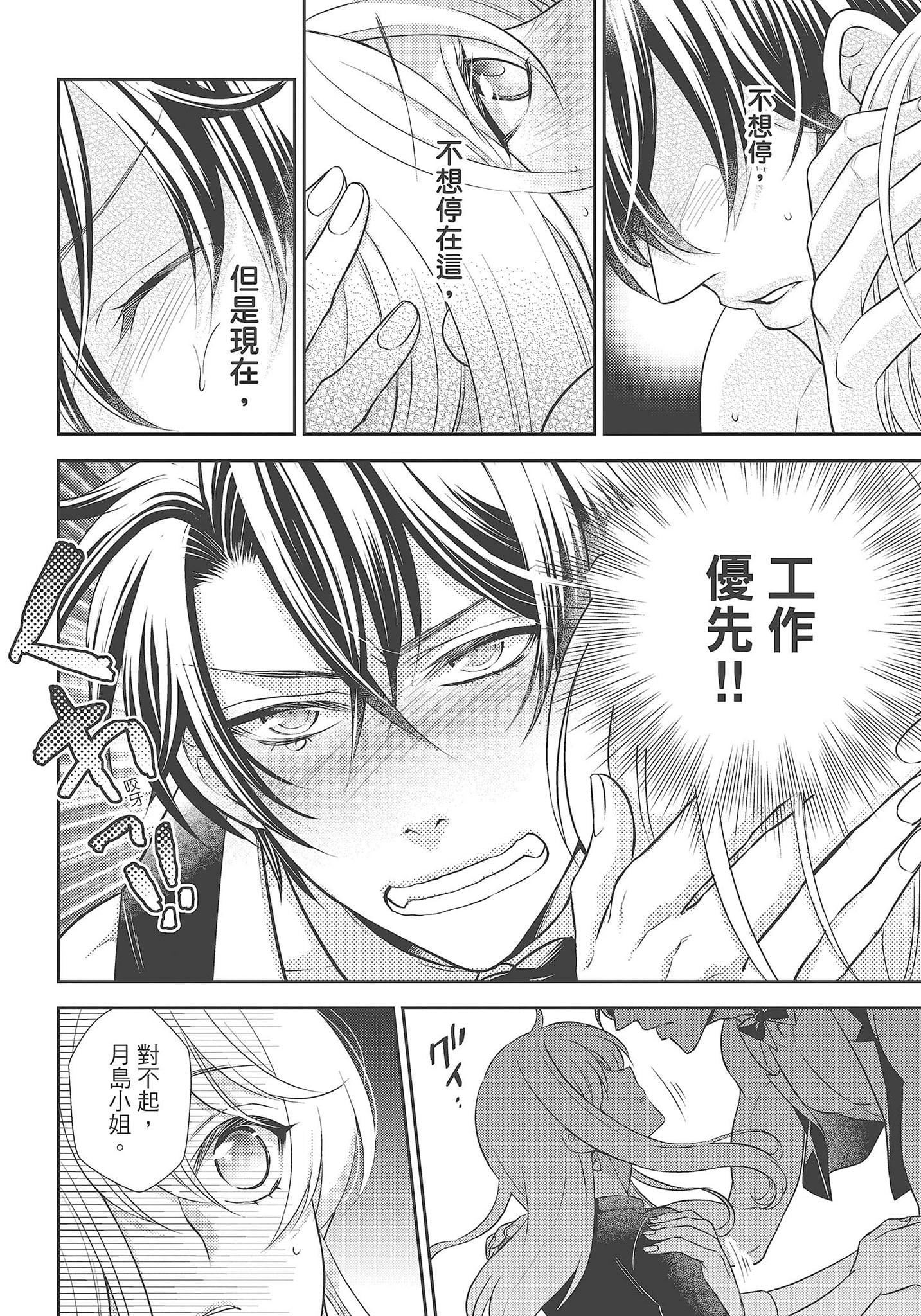 [夜桜左京×兎山文奈伽]大肌肌酒吧是什么鬼啊!从吸与被吸开始的恋爱[夜桜左京×兎山文奈伽]大肌肌酒吧是什么鬼啊!从吸与被吸开始的恋爱