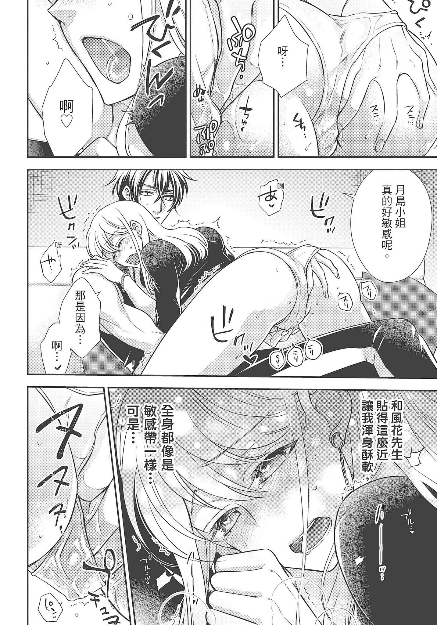 [夜桜左京×兎山文奈伽]大肌肌酒吧是什么鬼啊!从吸与被吸开始的恋爱[夜桜左京×兎山文奈伽]大肌肌酒吧是什么鬼啊!从吸与被吸开始的恋爱