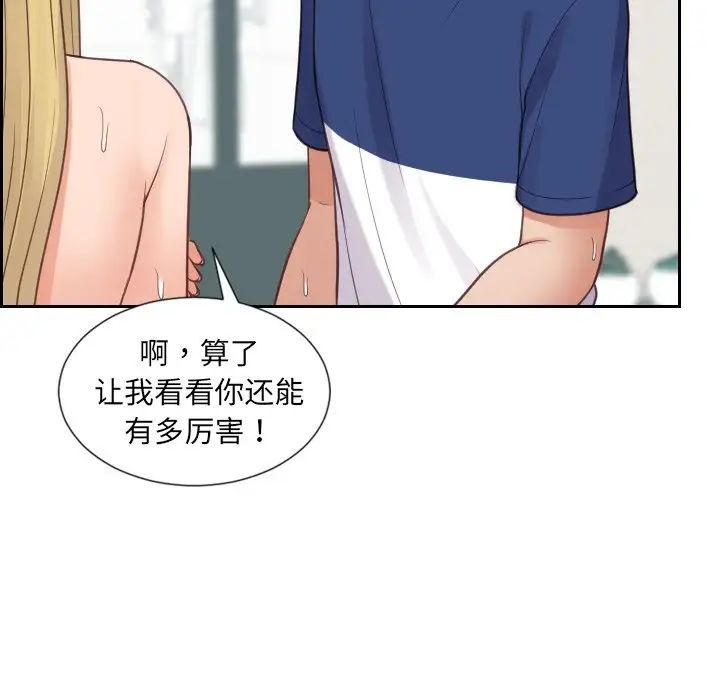 她的怪癖第26话